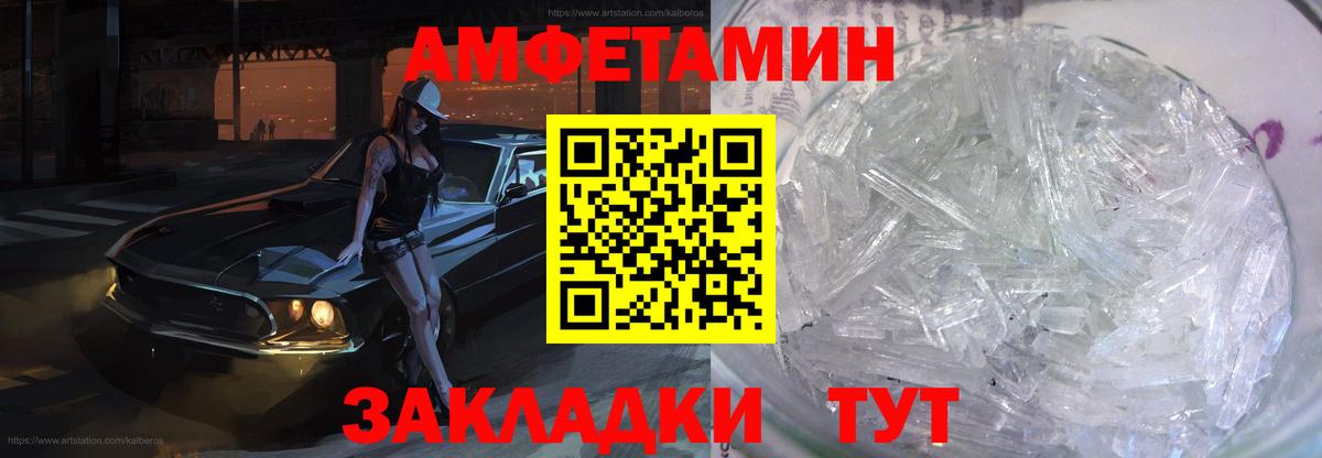 Amphetamine Premium Нефтеюганск