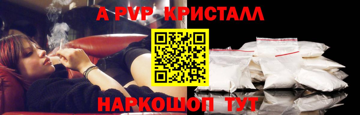 Нефтеюганск  Alpha PVP кристаллы  Вход с VPN  Alpha PVP СК  Альфа ПВП кристаллы 