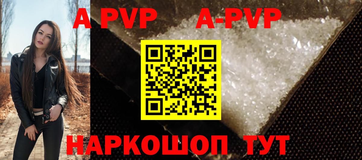 Alpha-PVP крисы CK Нефтеюганск