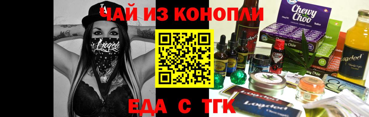 Canna-Cookies марихуана  Вход с VPN  Нефтеюганск 