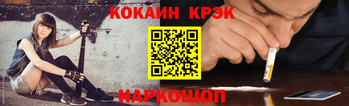 КОКАИН Fish Scale Нефтеюганск
