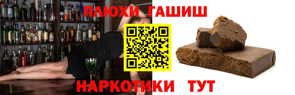 Гашиш 40% ТГК  ГАШ 40% ТГК  Вход с VPN  Нефтеюганск 