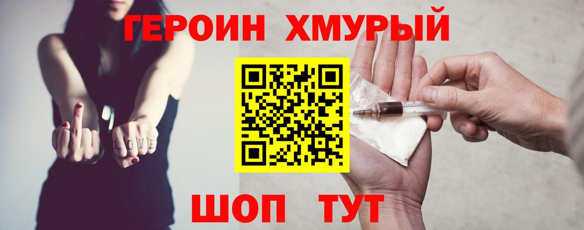 Героин  Героин белый  Вход с VPN  Нефтеюганск 