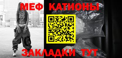 меф Ставрополь