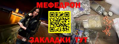 меф Ставрополь