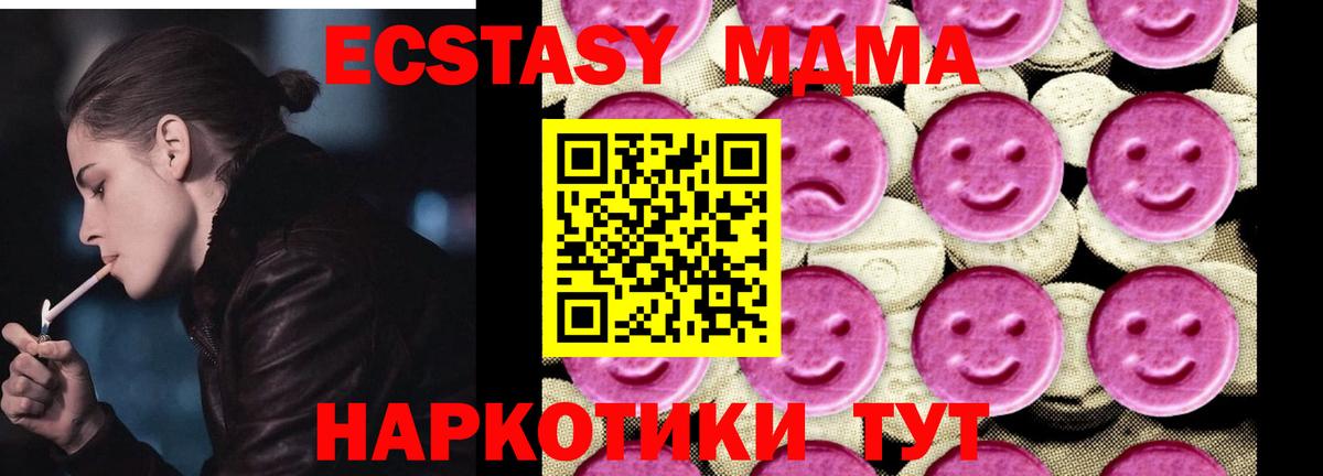 MDMA crystal Нефтеюганск