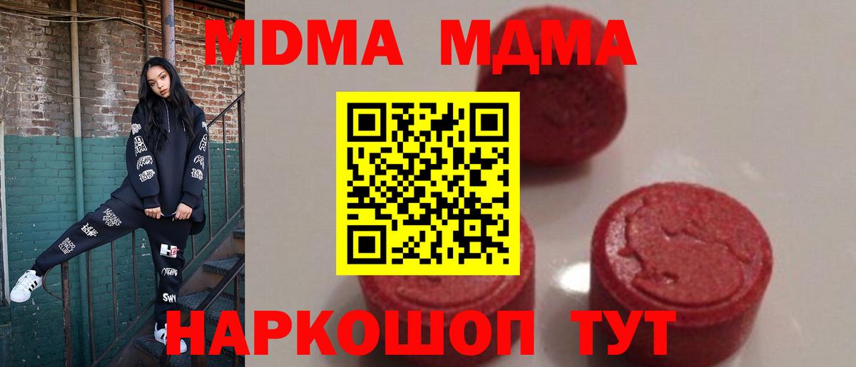 Нефтеюганск  MDMA crystal  Вход с VPN 