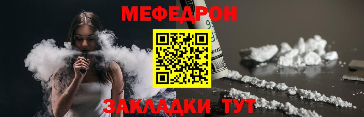 Нефтеюганск  Меф  МЕФ кристаллы  МЕФ  Вход с VPN  МЕФ 4 MMC 