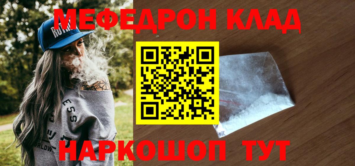 Меф мяу мяу мука Нефтеюганск