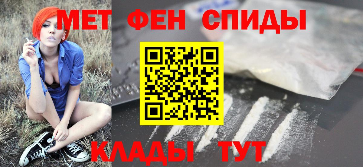 Первитин Methamphetamine Нефтеюганск