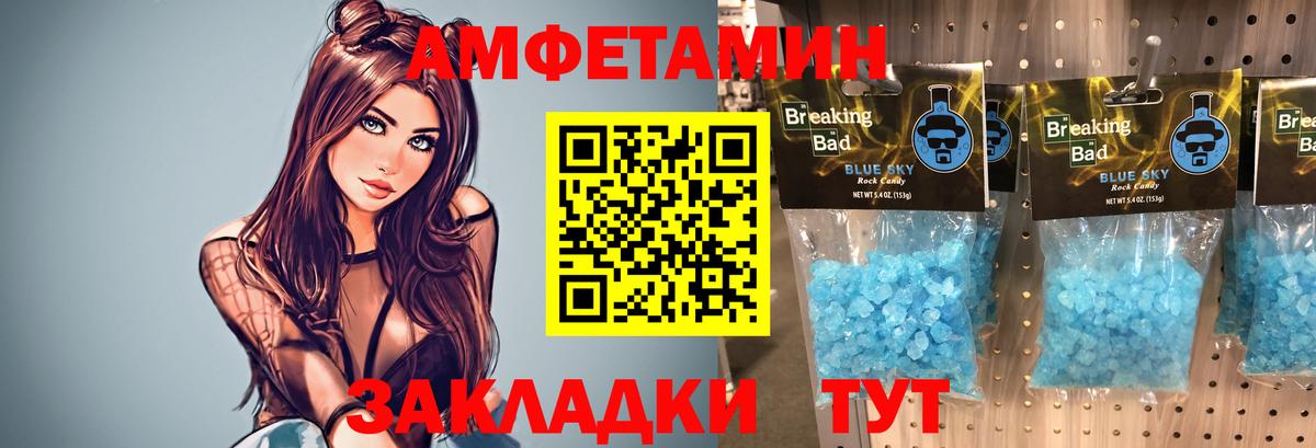 Нефтеюганск  Метамфетамин кристалл  Вход с VPN 
