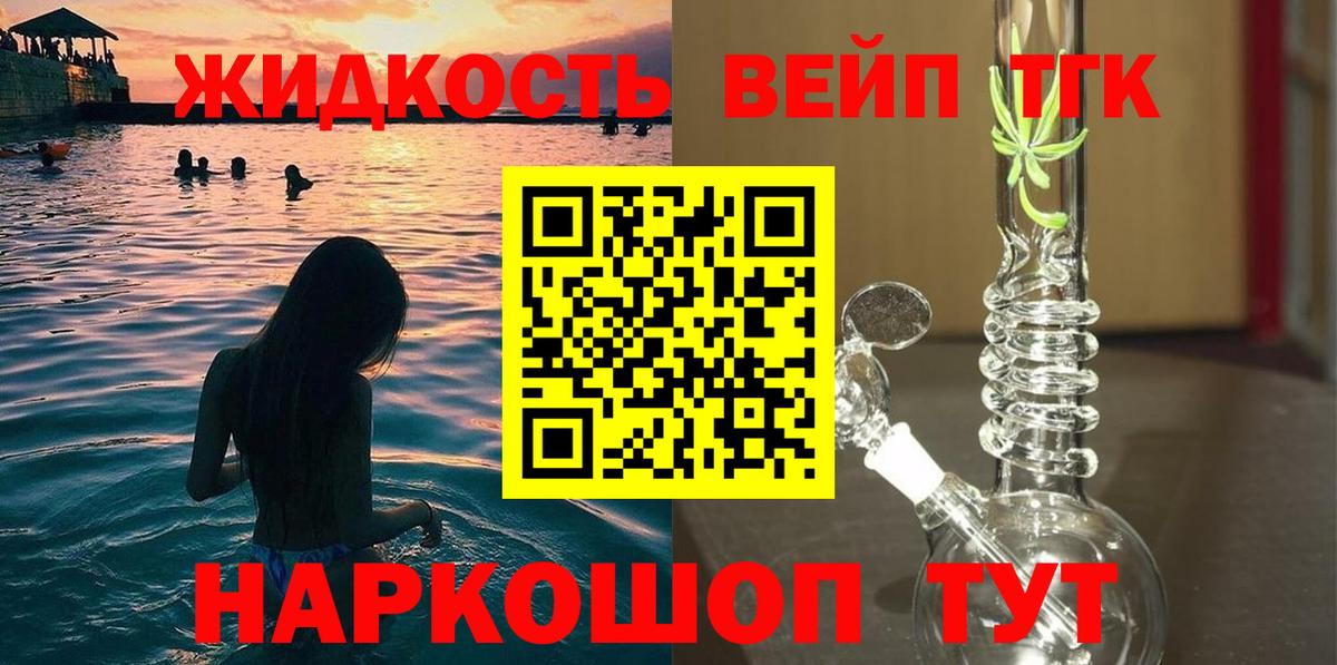 ТГК жижа  Вход с VPN  Дистиллят ТГК Wax  Нефтеюганск 